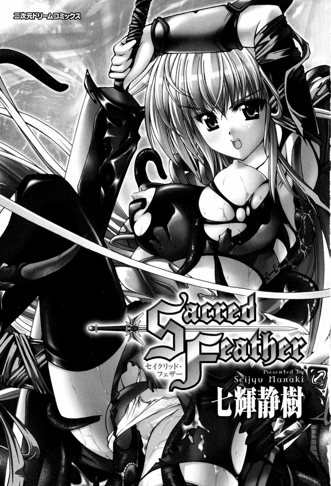 Sacred Feather 4 hentai manga