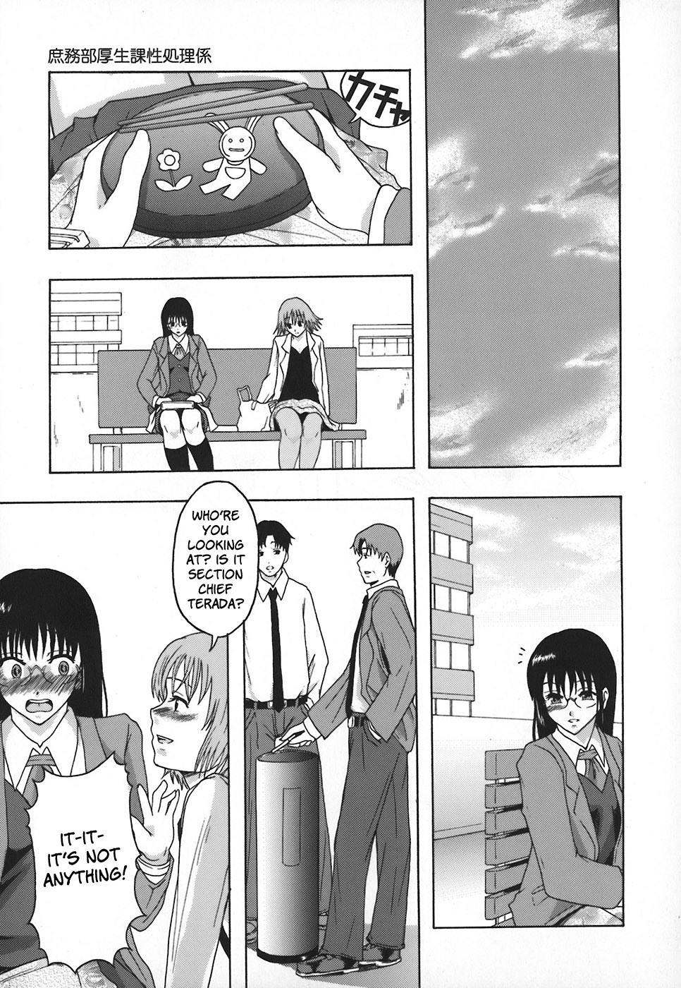 Shomubu Kouseika Seishorigakari | Sexual Management Duty in the Welfare Division of the General Affairs Department Ch. 1-2 16 hentai manga