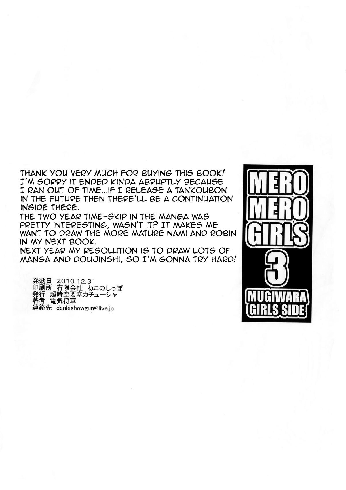 MERO MERO GIRLS 3 one piece 25 hentai manga