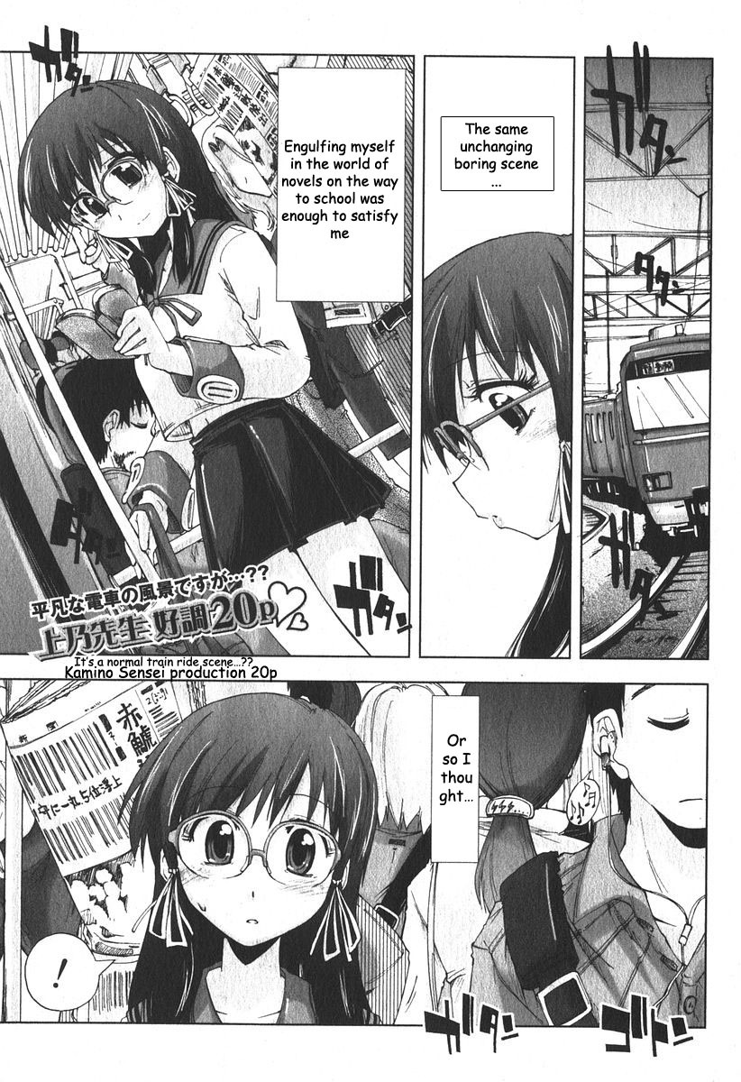 Iiwake Densha hentai manga