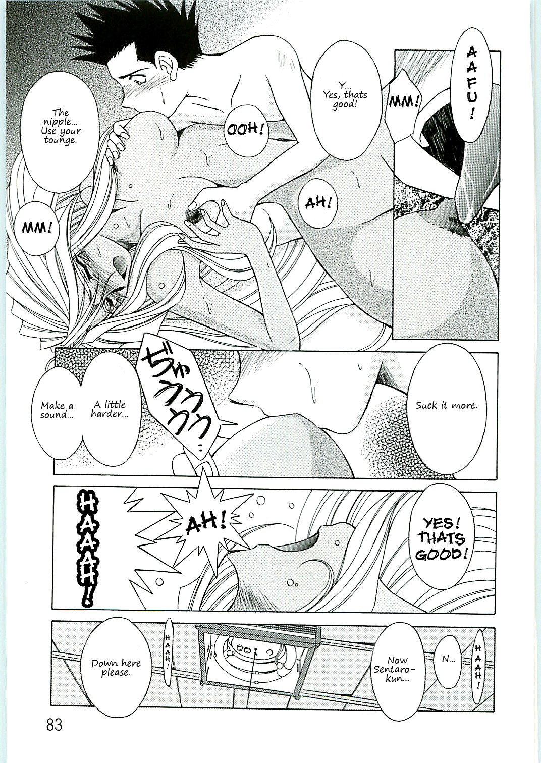 Ah! Megami-sama ga Soushuuhen 4 ah my goddess 82 hentai manga
