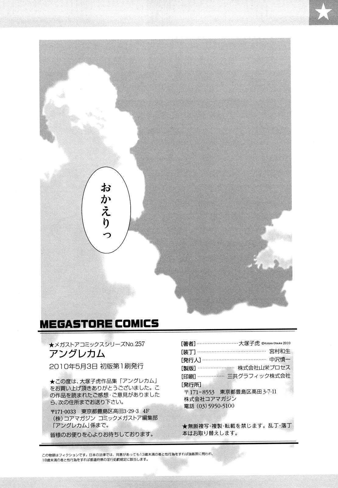 Angraecum 215 hentai manga