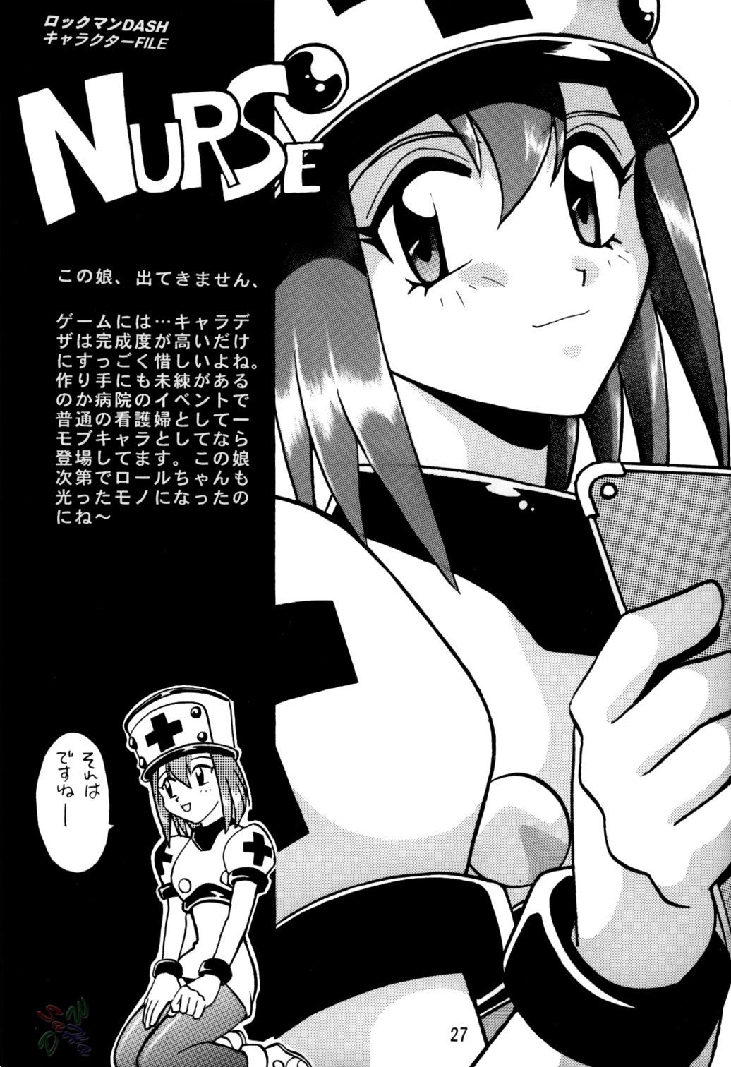 Rock Buster Go Shot!! mega man legends 27 hentai manga