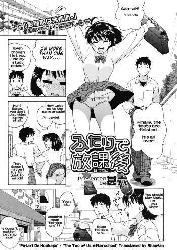 Futari de Houkago - The Two of Us After School