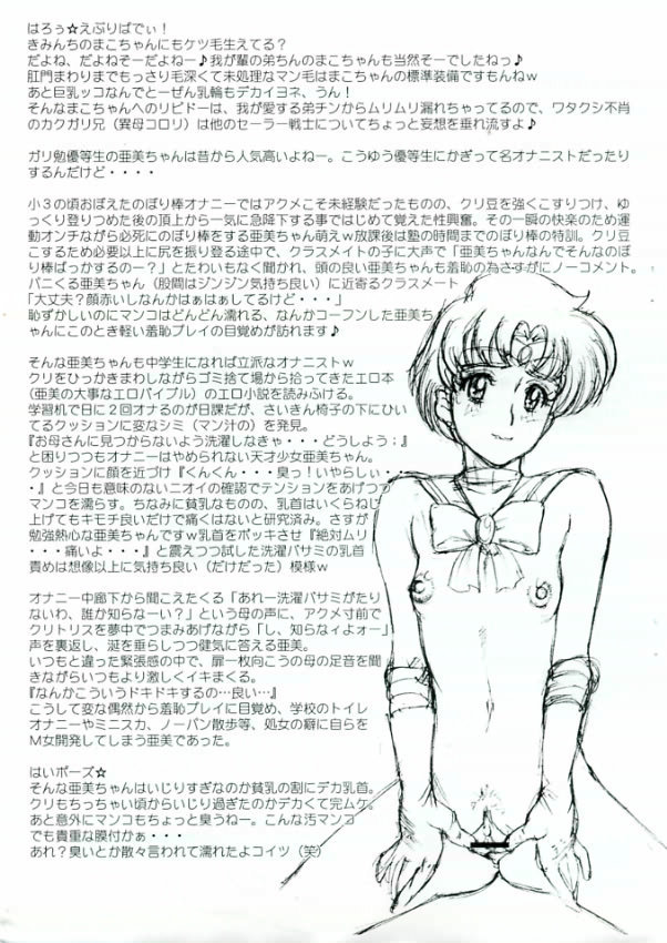 Nippon Mokusei sailor moon 10 hentai manga