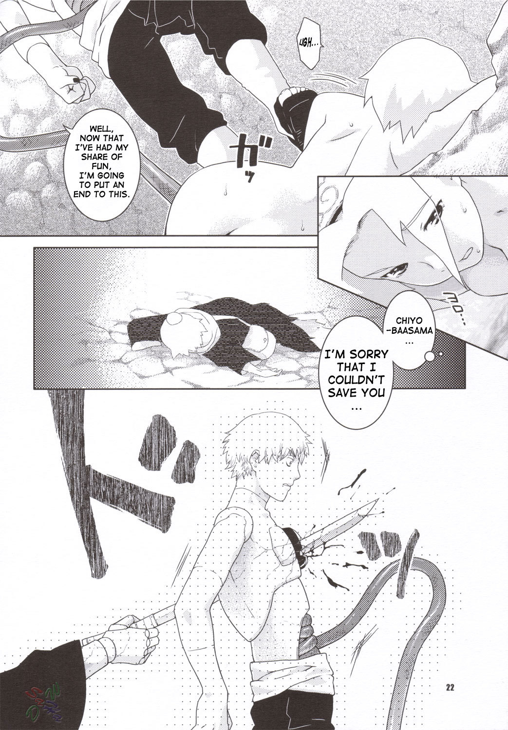 Shidare Zakura / Weeping Cherry naruto 19 hentai manga
