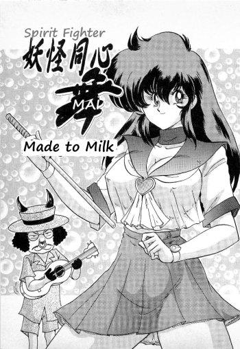 Youkai Doushin Mai Ch. 3 ã€ŒYoukai Doushin Mai Ch. 3 no Jiken Chouã€ | Made for Milk
