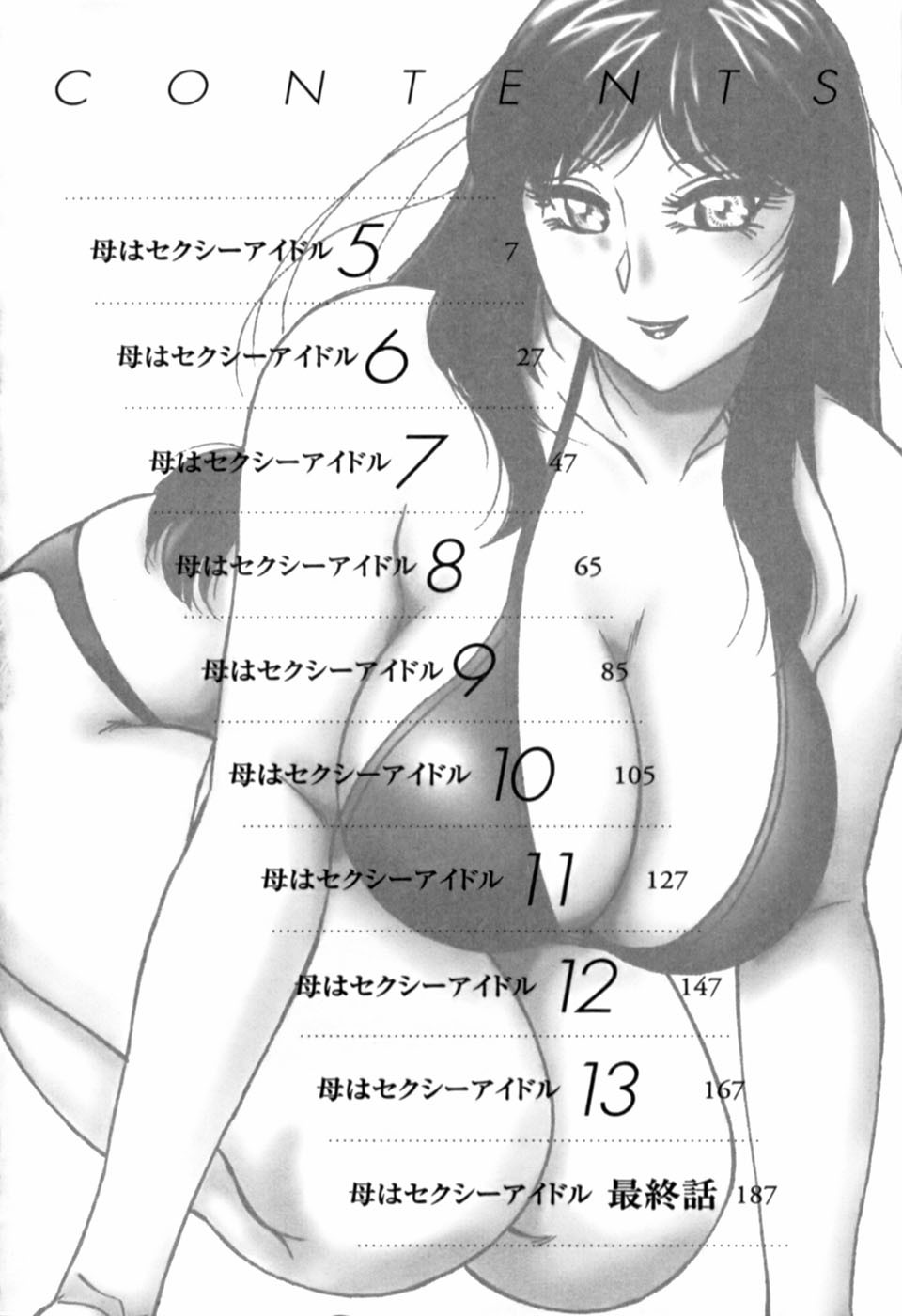 My Mom, The Sexy Idol Vol. 2 page 7 full
