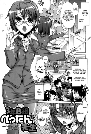 3 Nen B Gumi Pettan Sensei | Class 3B's DFC Teacher