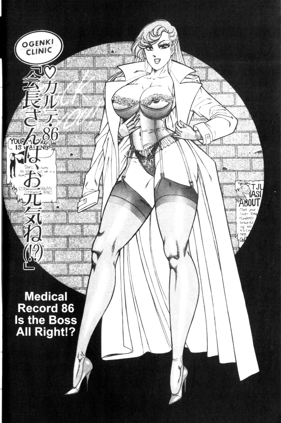 Ogenki Clinic Vol.6 149 hentai manga