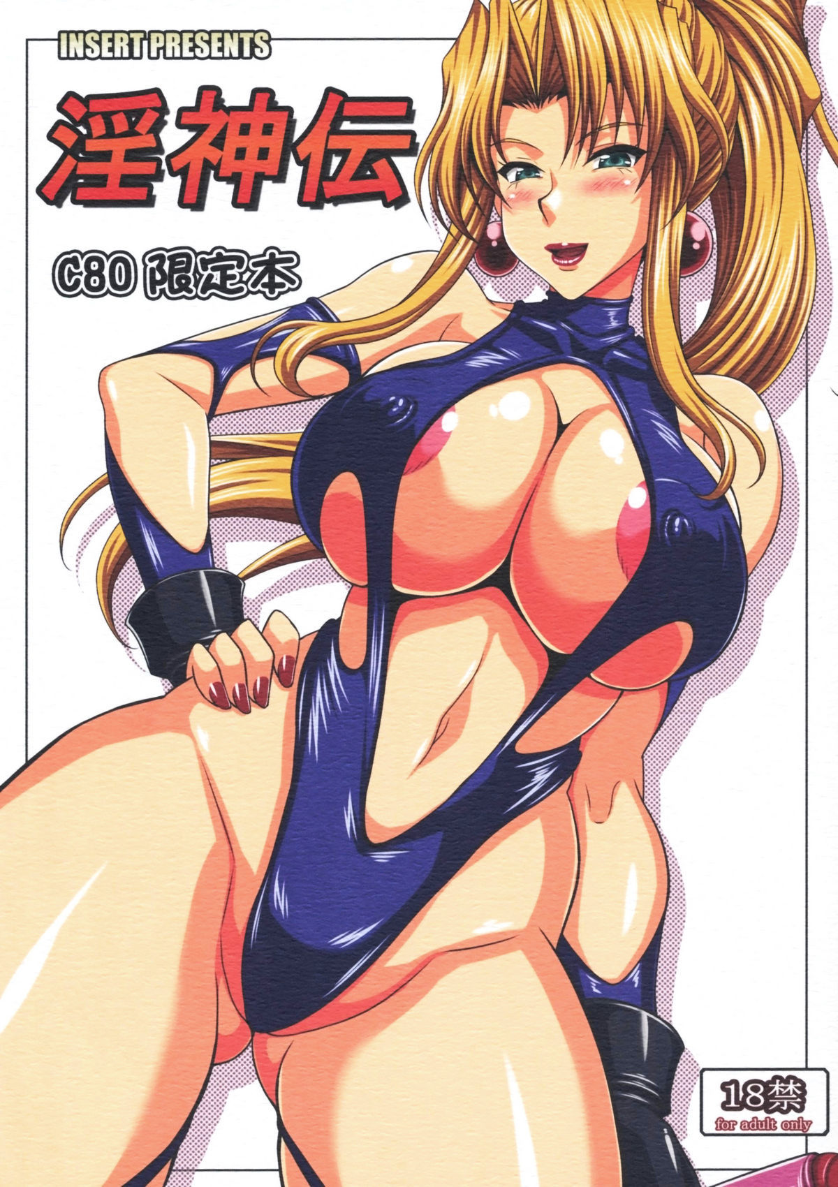 Legend of the Lewd God page 1 full