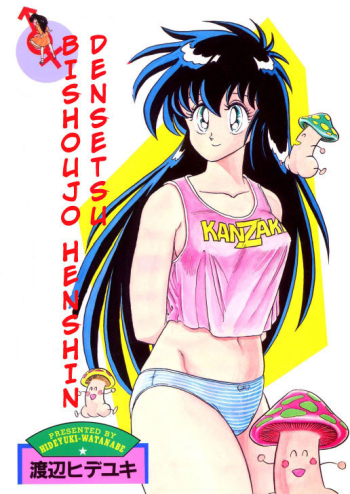 BishouJo Henshin Densetsu Ch. 1-5