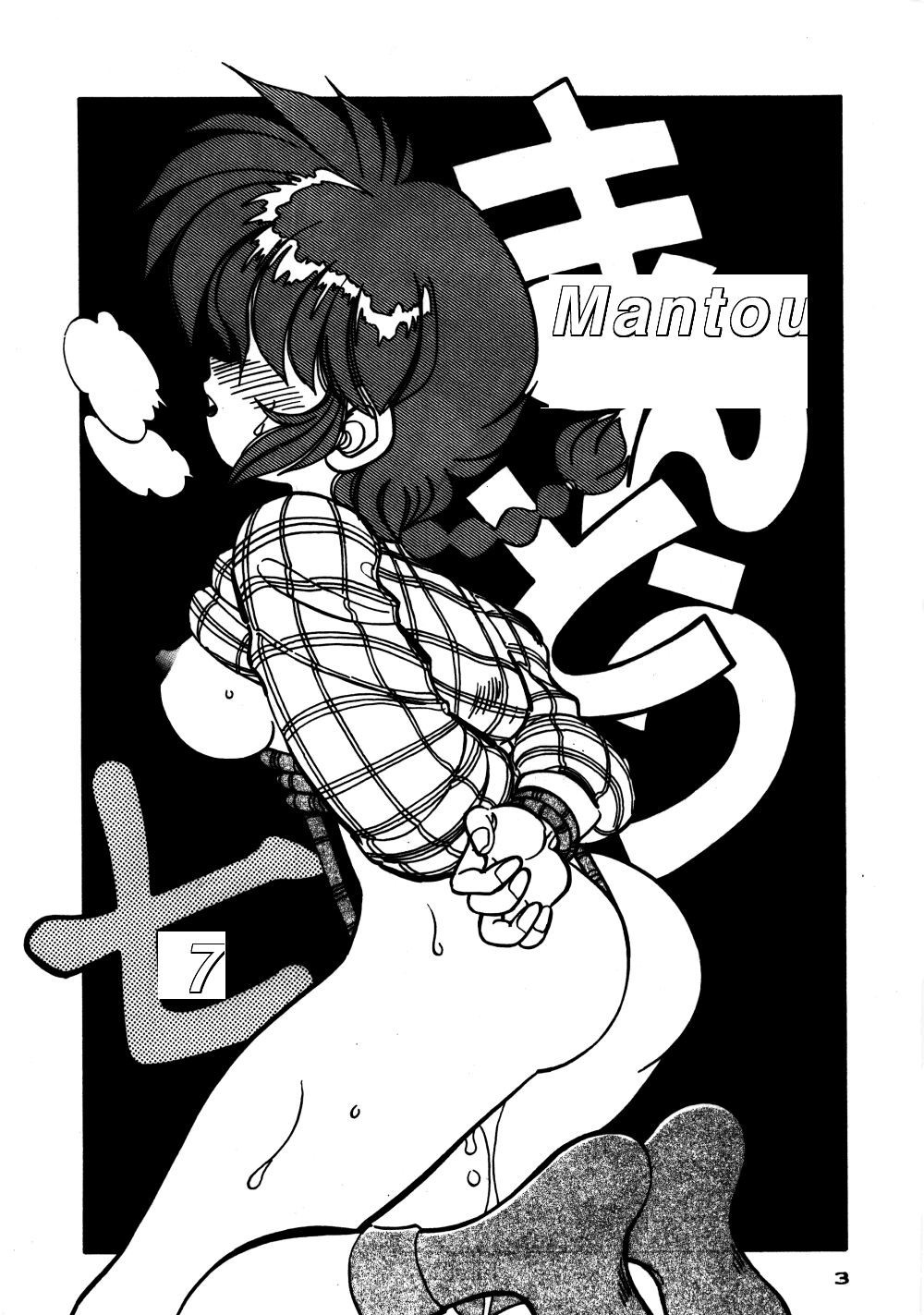 Mantou 7 ranma hentai manga