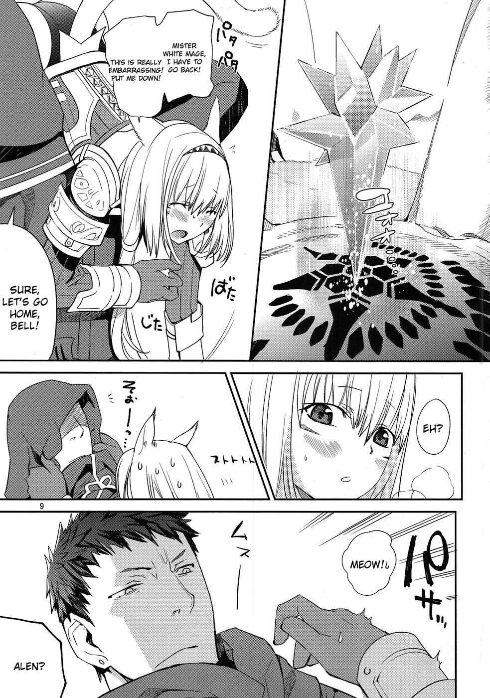 Nekonadettu! | Pet the Cat! page 9 full