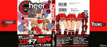 Cheers Vol. 6