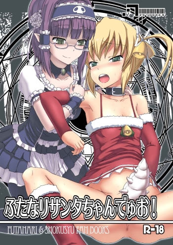 Futanari Santa-chan Duo
