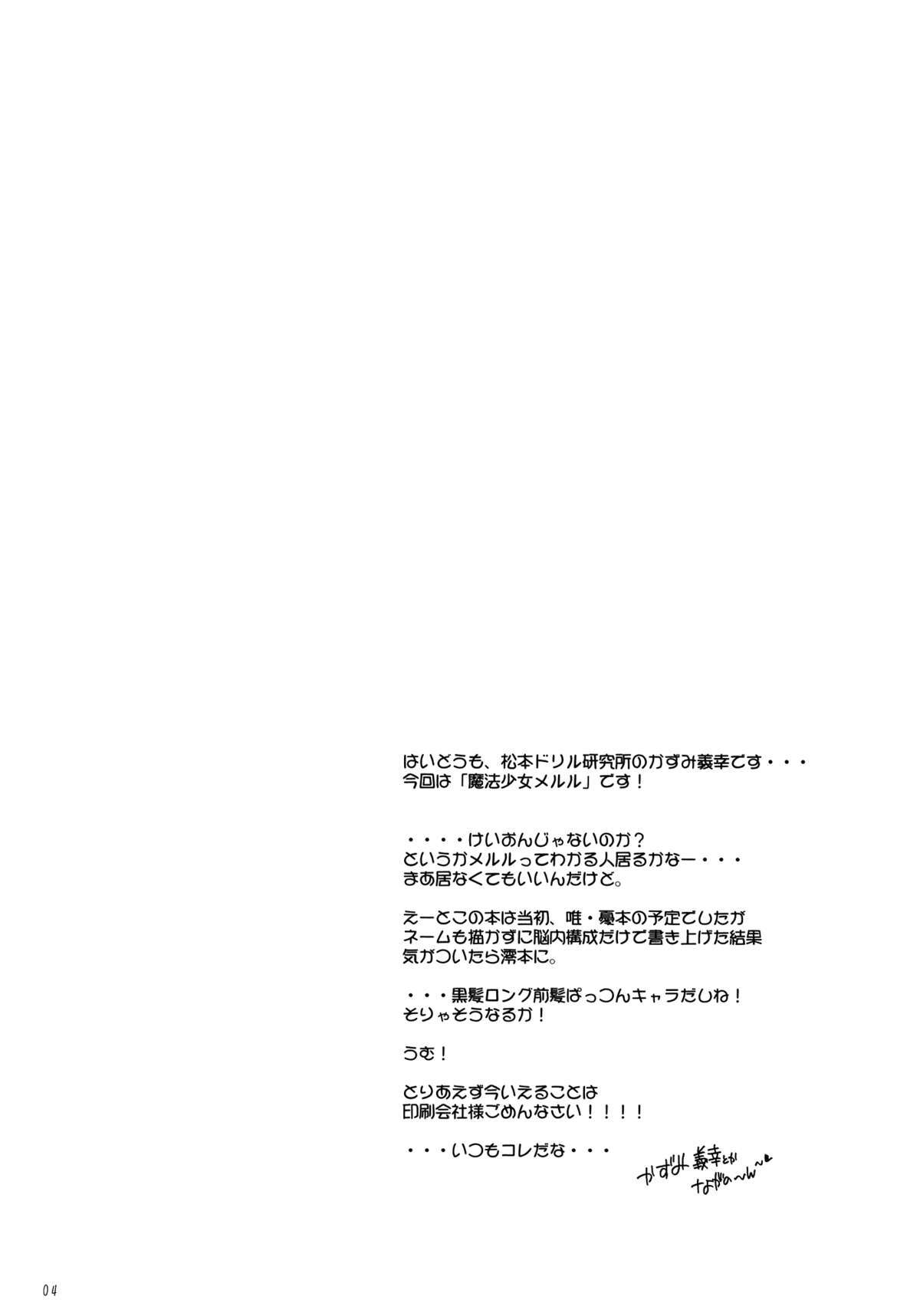 Houkago OO Time page 3 full