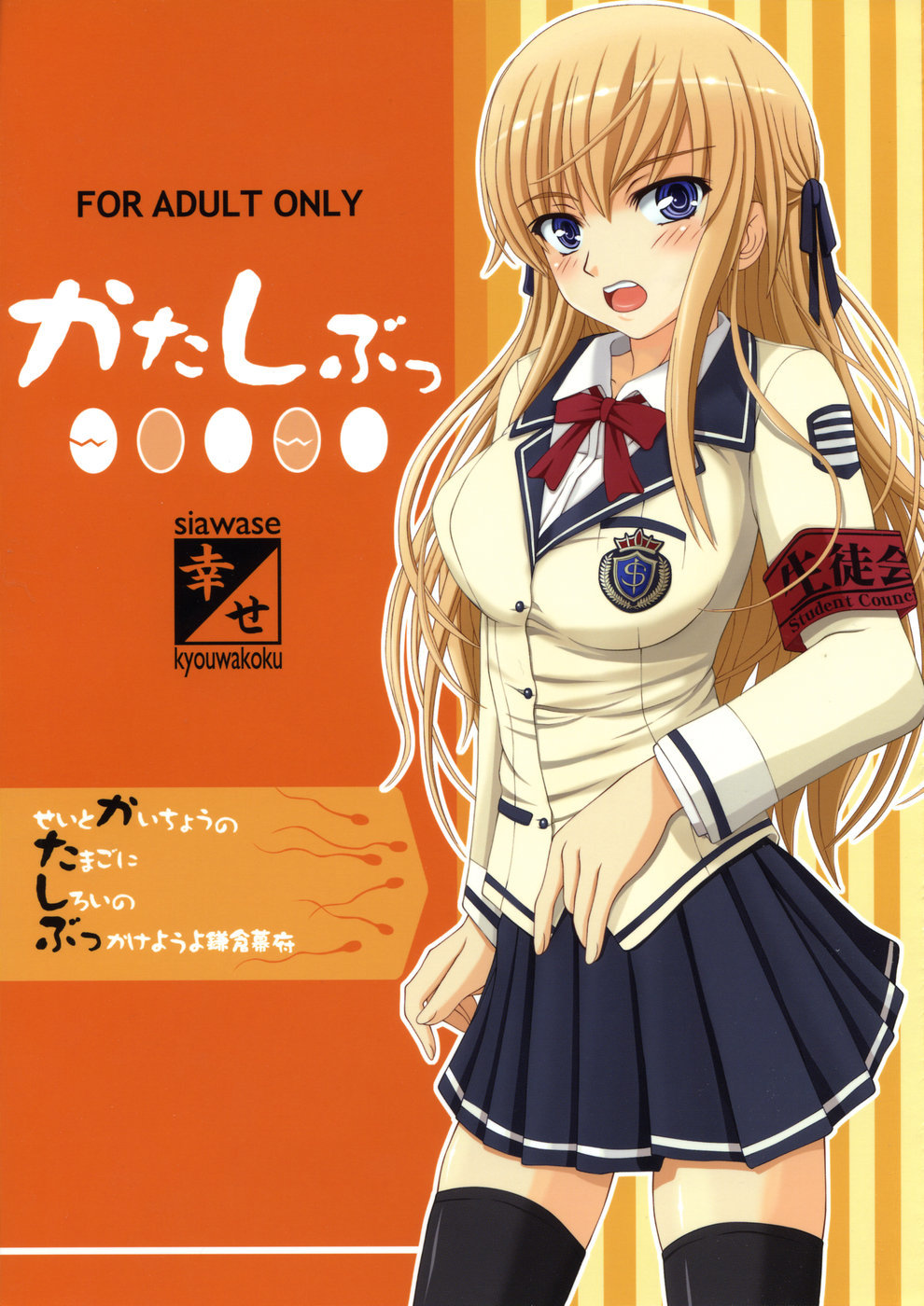 Katashibu original hentai manga