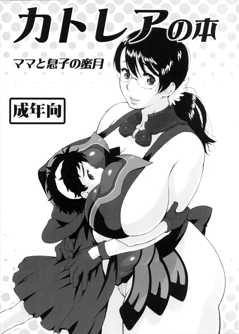 Cattleya no Hon queens blade hentai manga