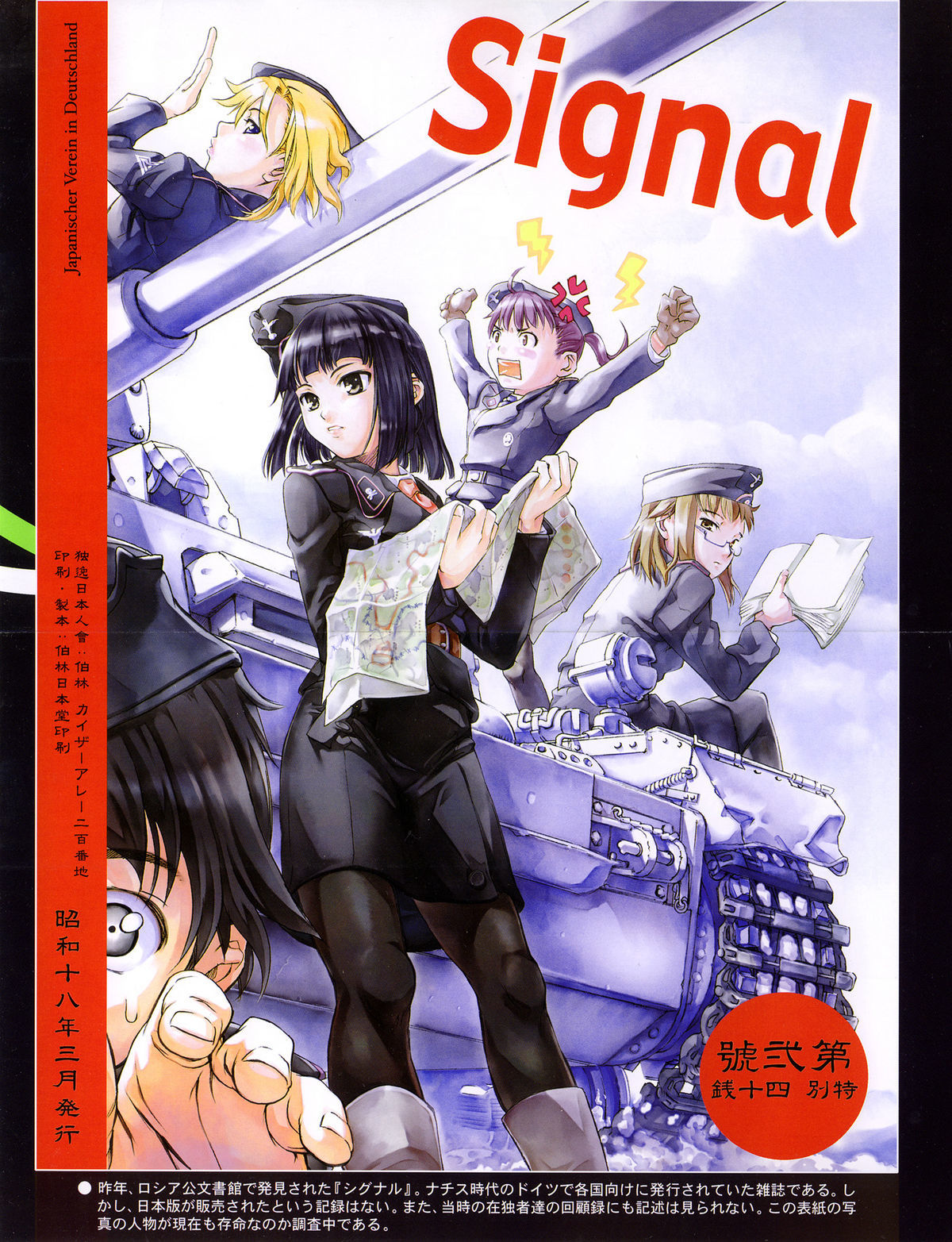 Mitsumei a.k.a. I-404 26 hentai manga
