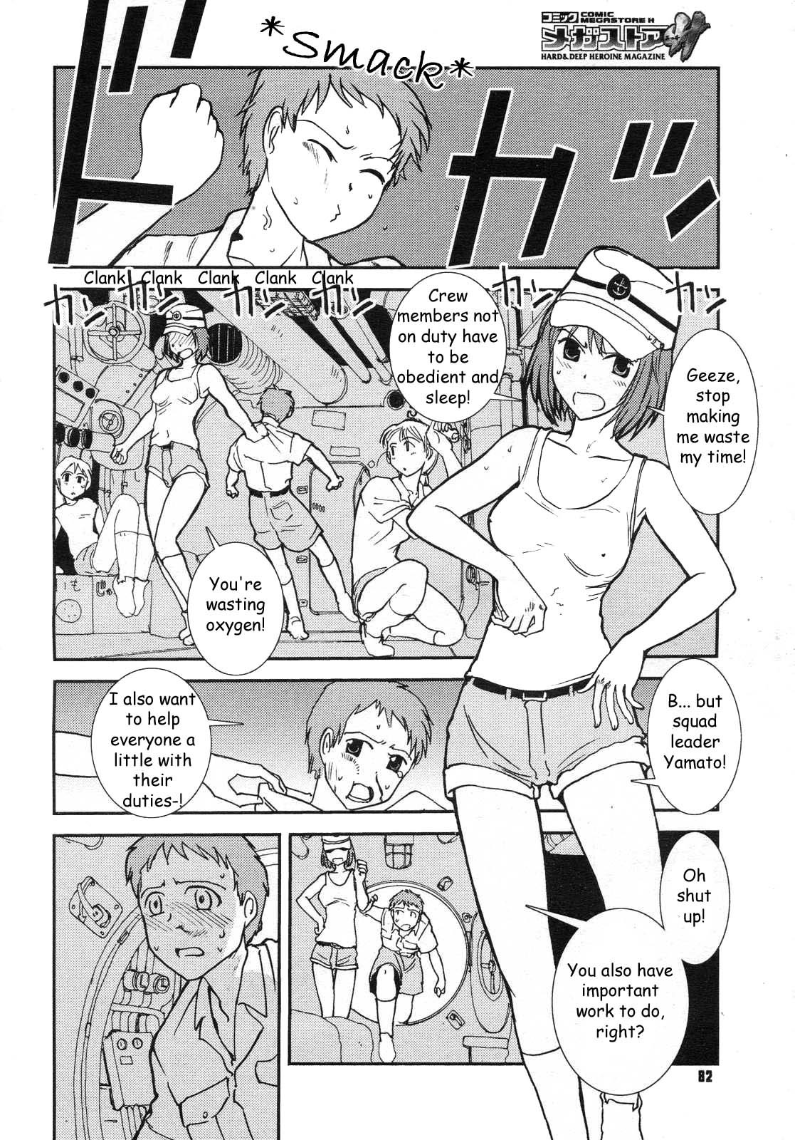 Mitsumei a.k.a. I-404 3 hentai manga