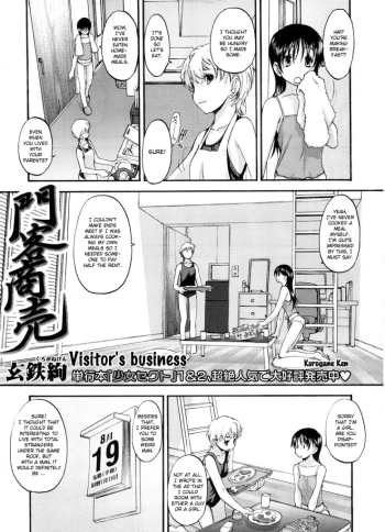 Kurogane Ken - Visitor's Business ENG