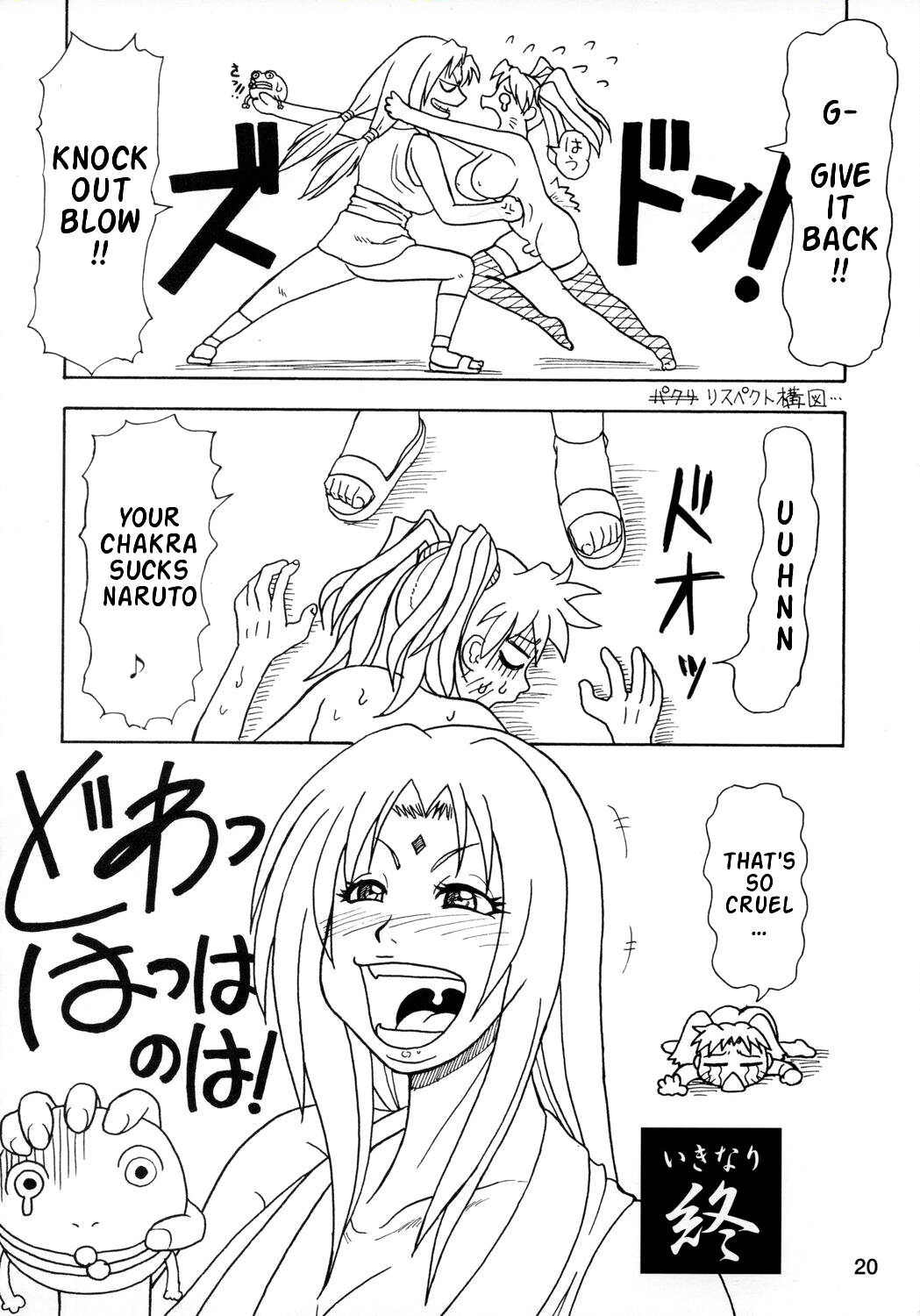 Kunoichi Style Max Speed naruto 20 hentai manga