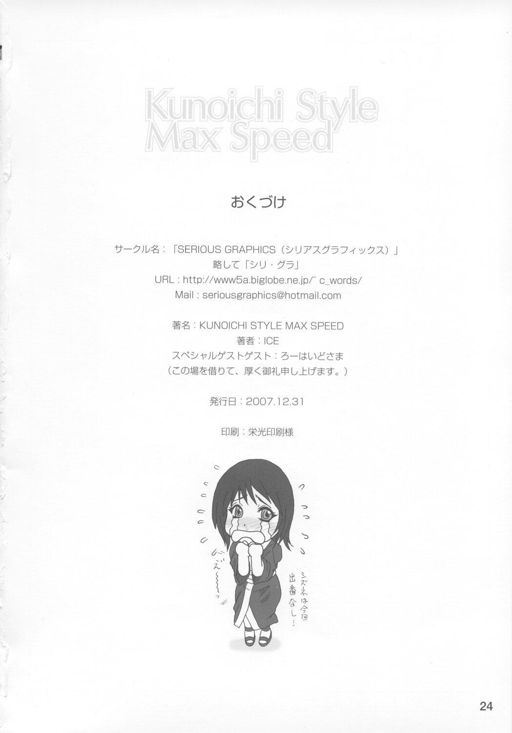 Kunoichi Style Max Speed naruto 24 hentai manga