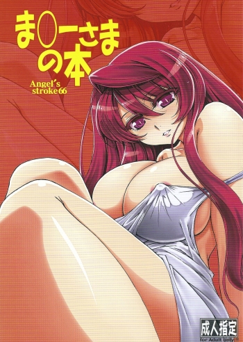 Maou-sama no Hon | The Demon Queen's Book