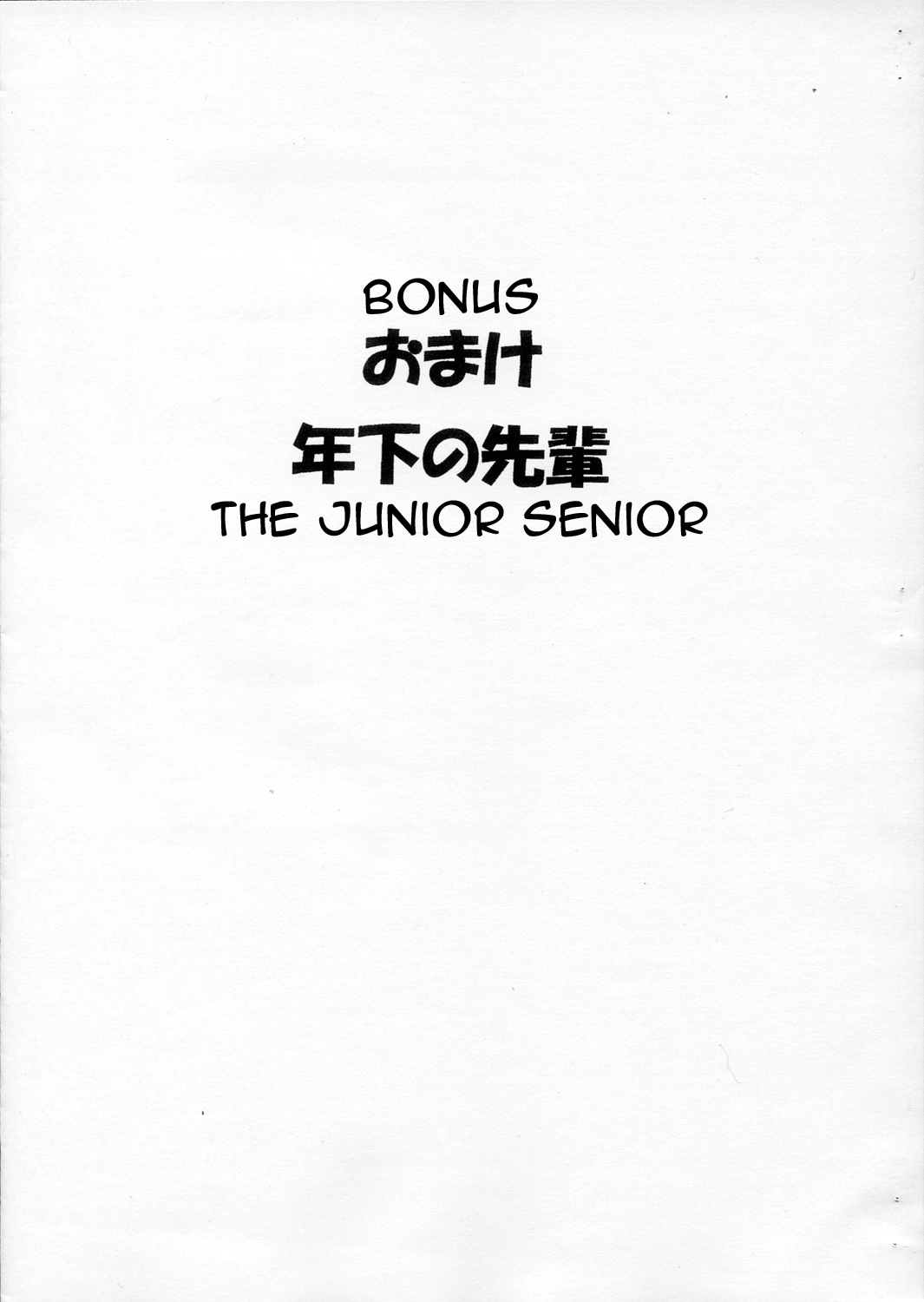 Omake Toshishita no Senpai | Bonus: The Junior Senior azumanga daioh hentai manga