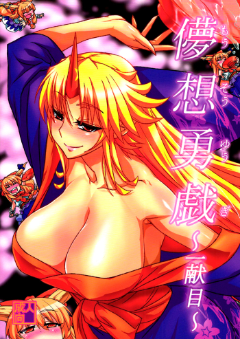 Musou Yuugi ï½žTake 1ï½ž