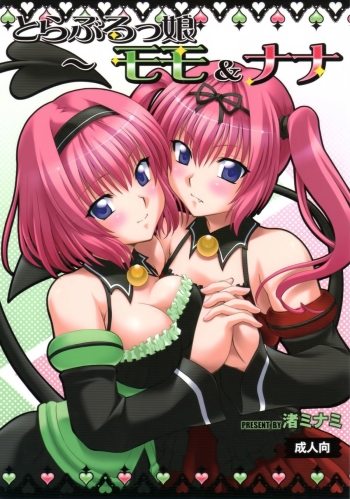 To Love-Ru Girls