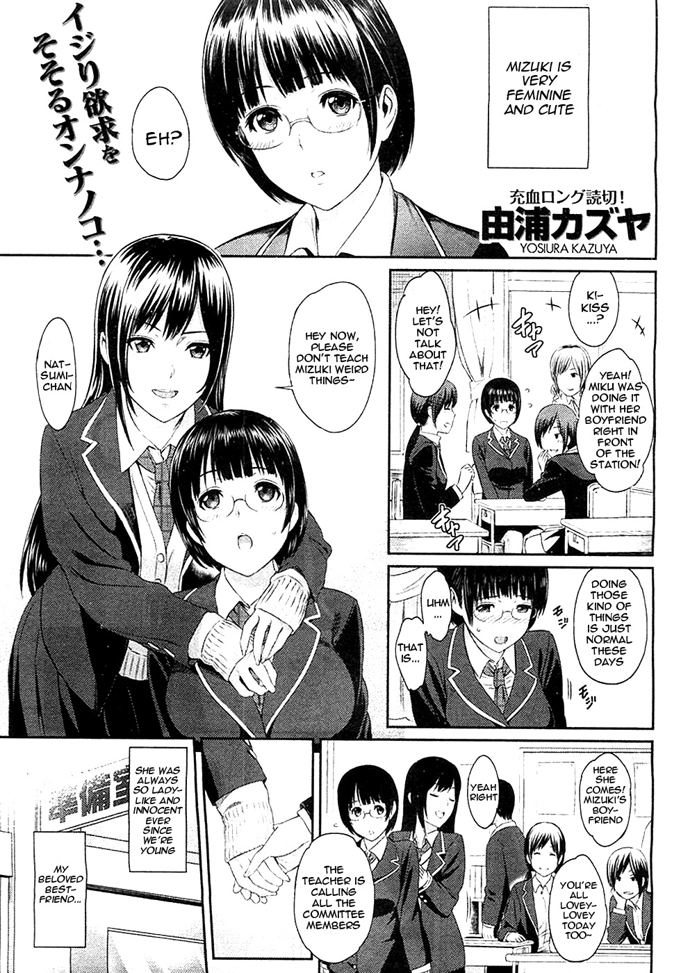 Futari Yogari page 1 full