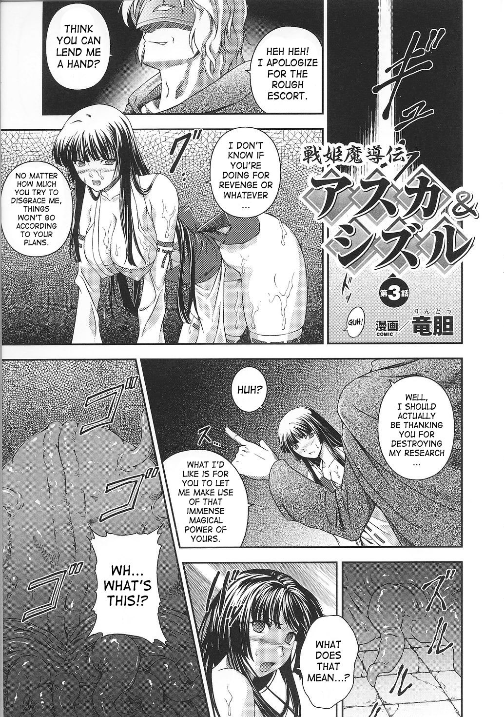 Asuka and Shizuru 41 hentai manga