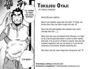 Tokujou Oyaji