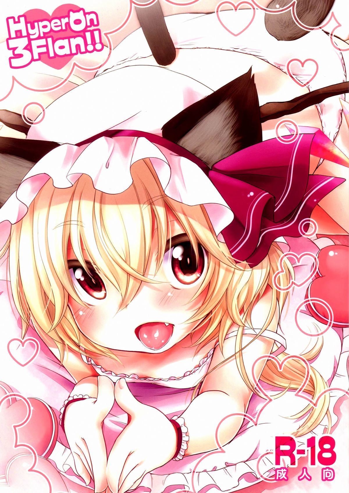 Hyperon3Flan!! page 1 full