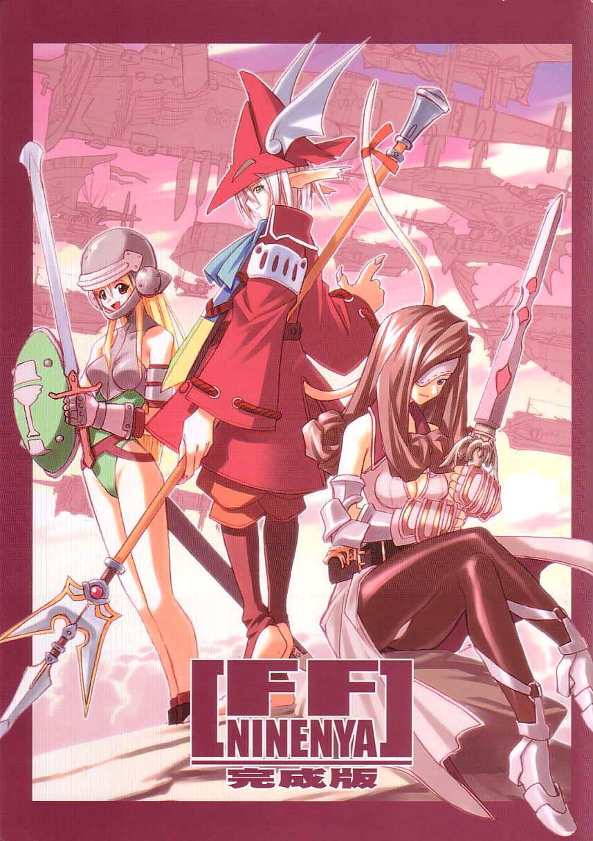 FF Ninenya Kaisei Han final fantasy ix hentai manga