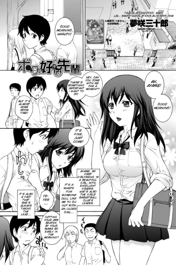 Boku no suki na senpai]English]