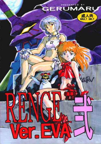 Evangelion - Renge Ver.Eva v2