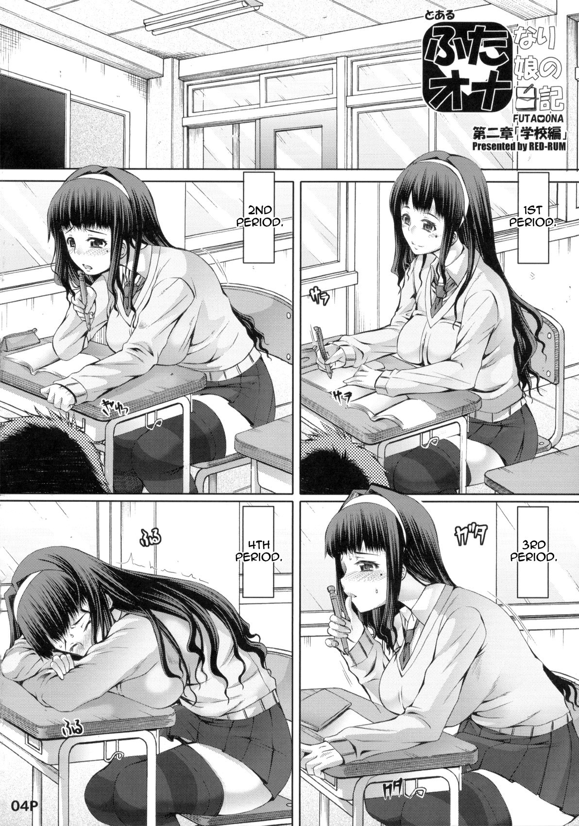 A Certain Futanari Girl's Masturbation Diary 2 page 4 full