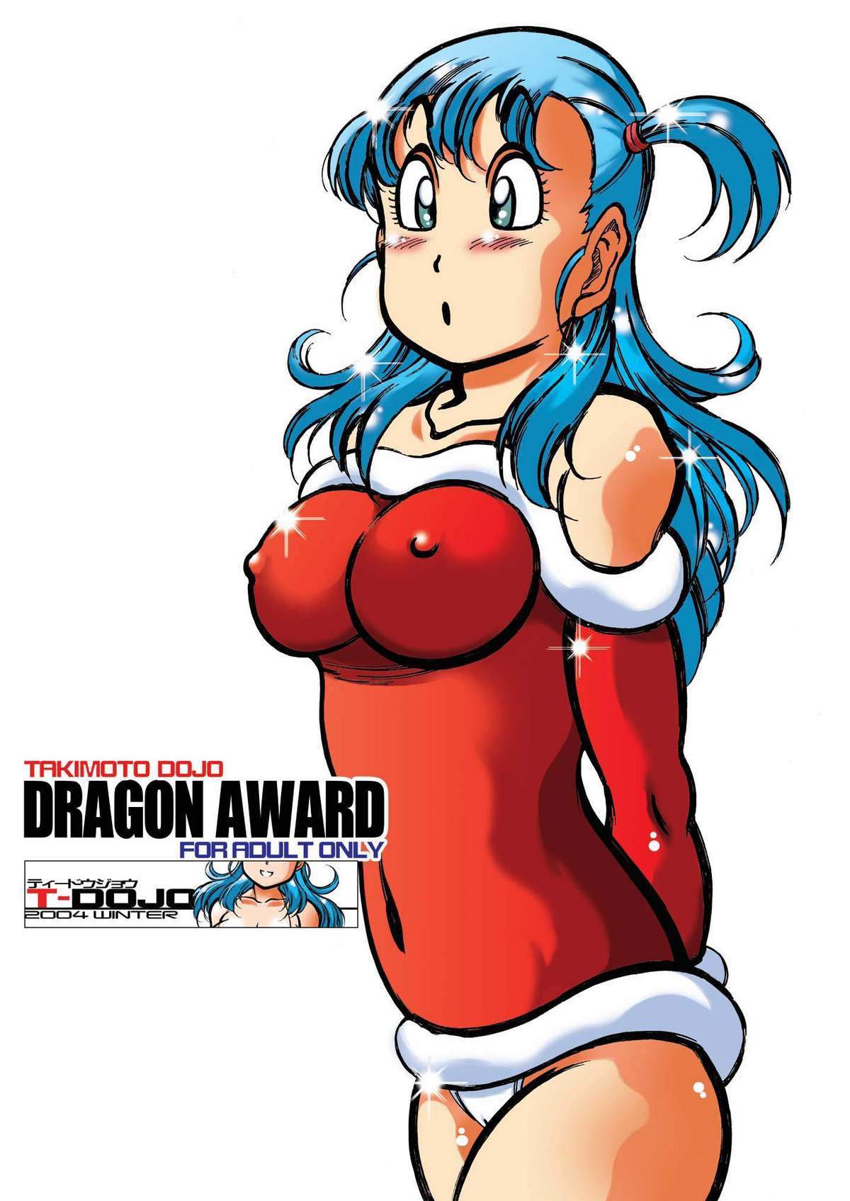 Dragon Award dragon ball 31 hentai manga