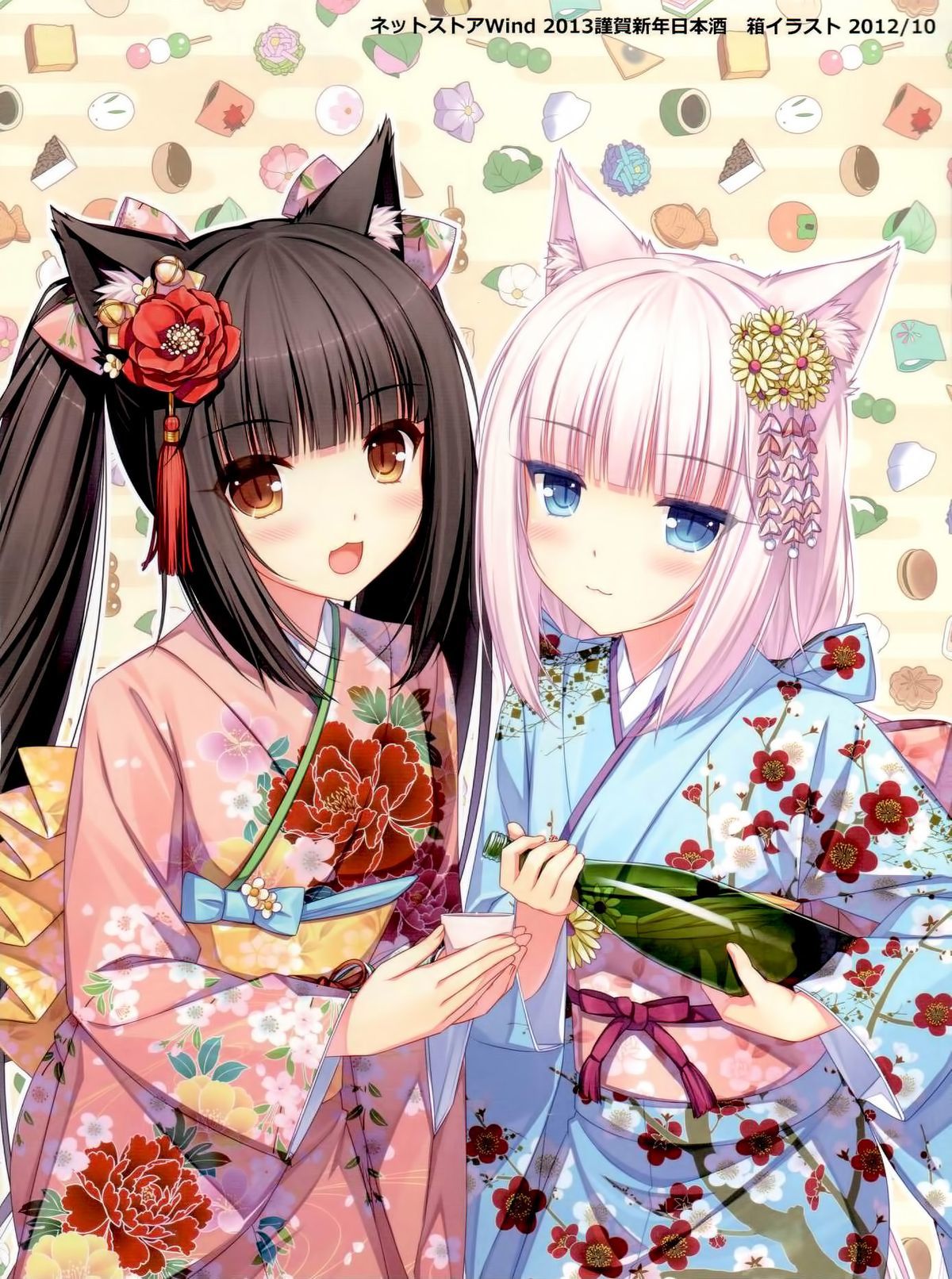 Neko Para 01 page 7 full