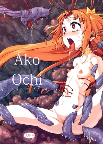 Ako Ochi