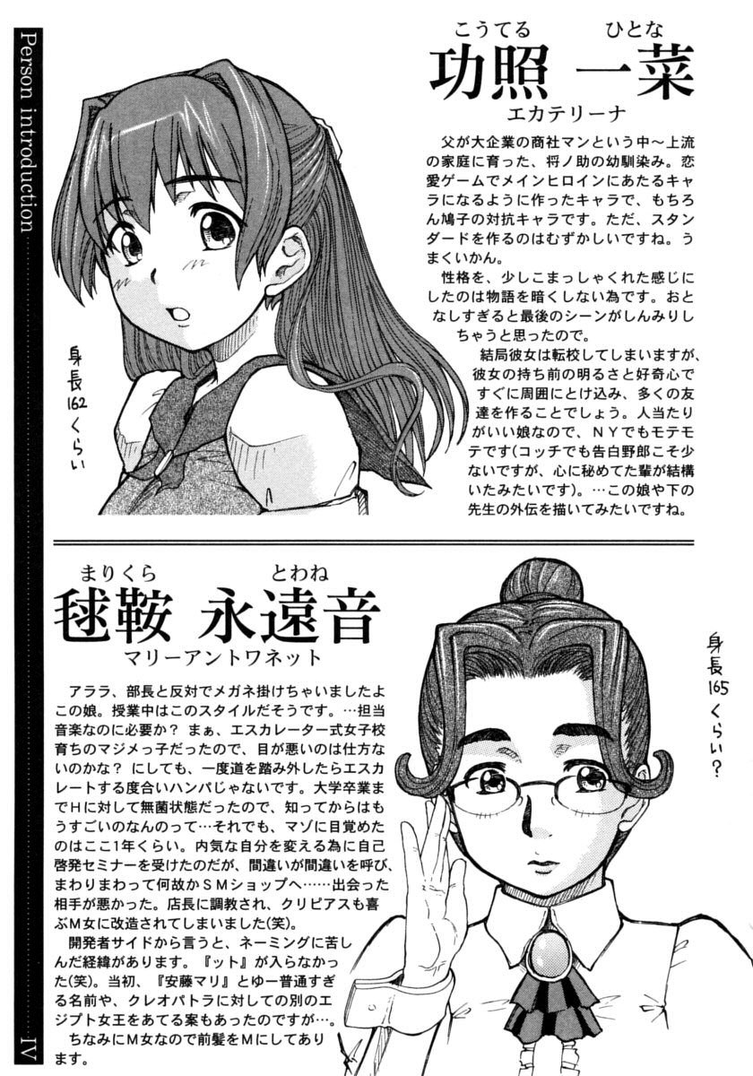 Ojousama to Boku. 164 hentai manga