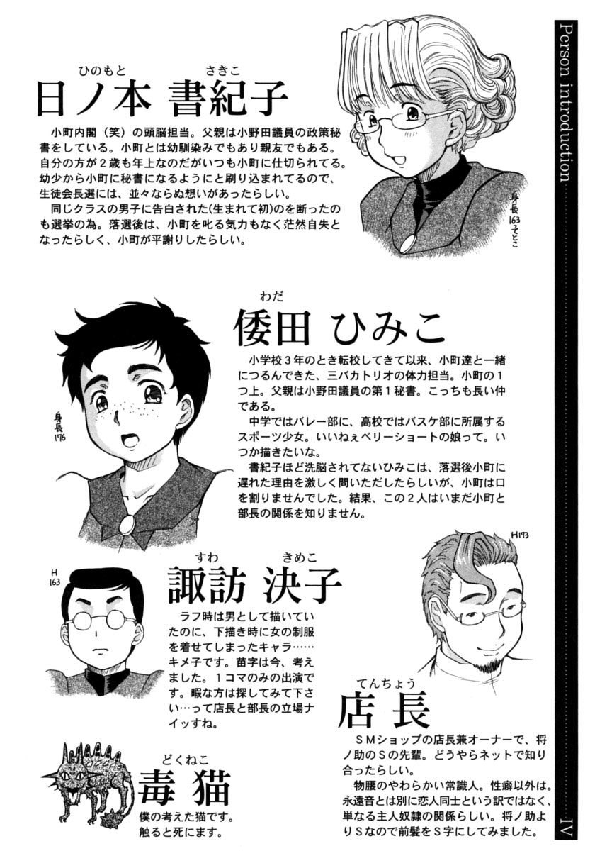 Ojousama to Boku. 165 hentai manga