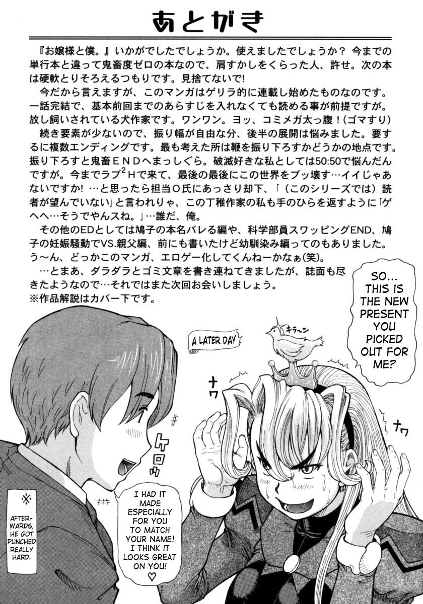 Ojousama to Boku. 234 hentai manga