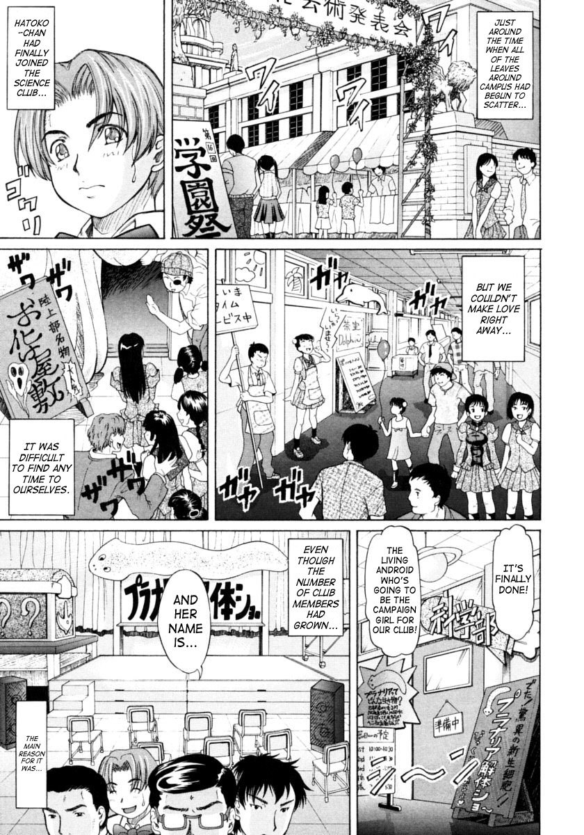 Ojousama to Boku. 48 hentai manga