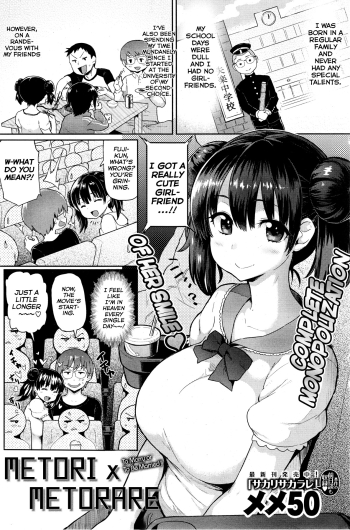 Metori Ã— Metorare Ch. 1-2