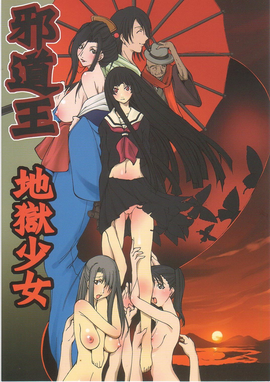 Jadouou 2006 - Jigoku Shoujo jigoku shoujo hentai manga