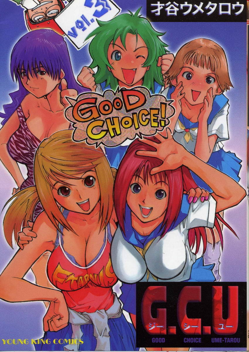 G.C.U. hentai manga